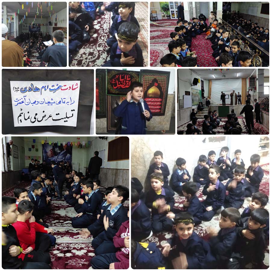 شهادت امام هادی (ع) ، سوم دی ماه 1404